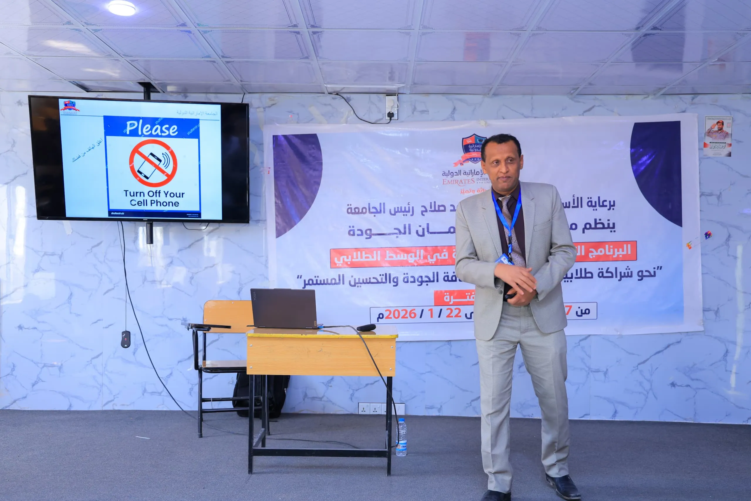 Launching the "Quality Ambassadors in the Student Community" program towards an effective student partnership in spreading the culture of quality