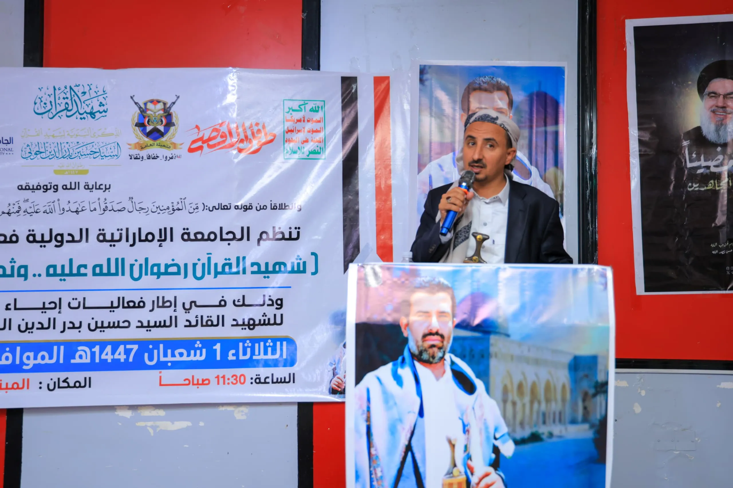 A speech event was held at the Emirati University to commemorate the anniversary of the martyrdom of the leader, Sayyid Hussein Badr al-Din al-Houthi.