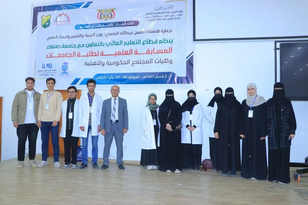 The Emirati university participates with distinction in the launch of the scientific and methodological competition among Yemeni universities.