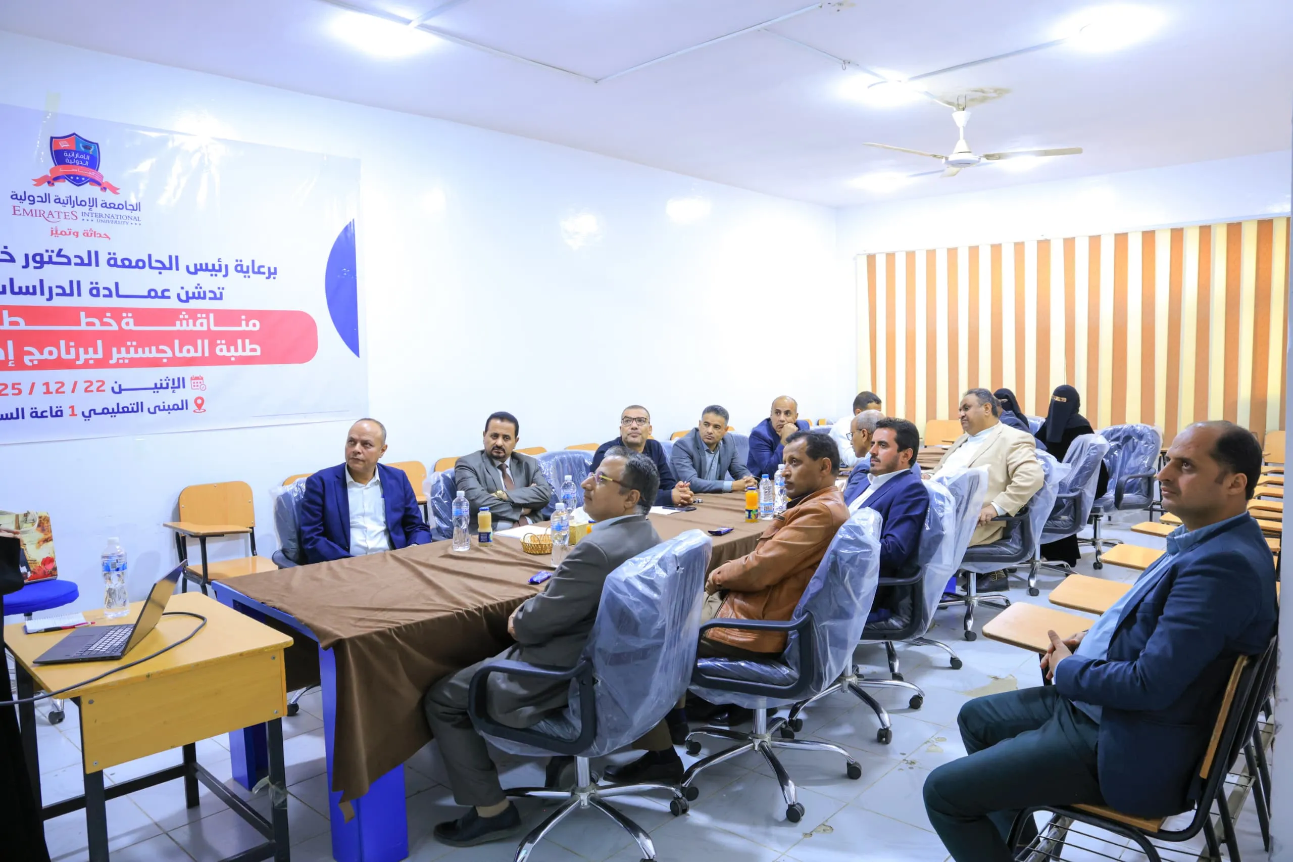 عمادة الدراسات العليا بالجامعة تناقش خطة رسالة ماجستير حول القيادة الريادية ودورها في الإبتكار الأخضر
