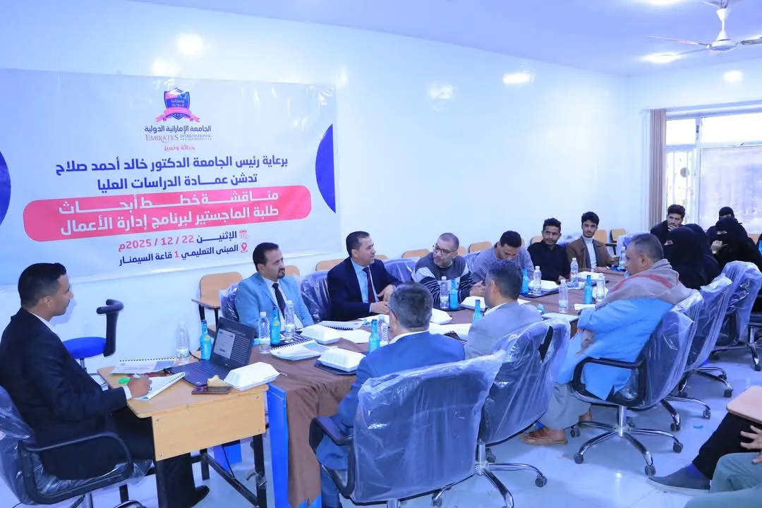 عمادة الدراسات العليا تناقش خطة رسالة ماجستير حول دور الثقافة التنظيمية في تعزيز معايير الأمن السيبراني