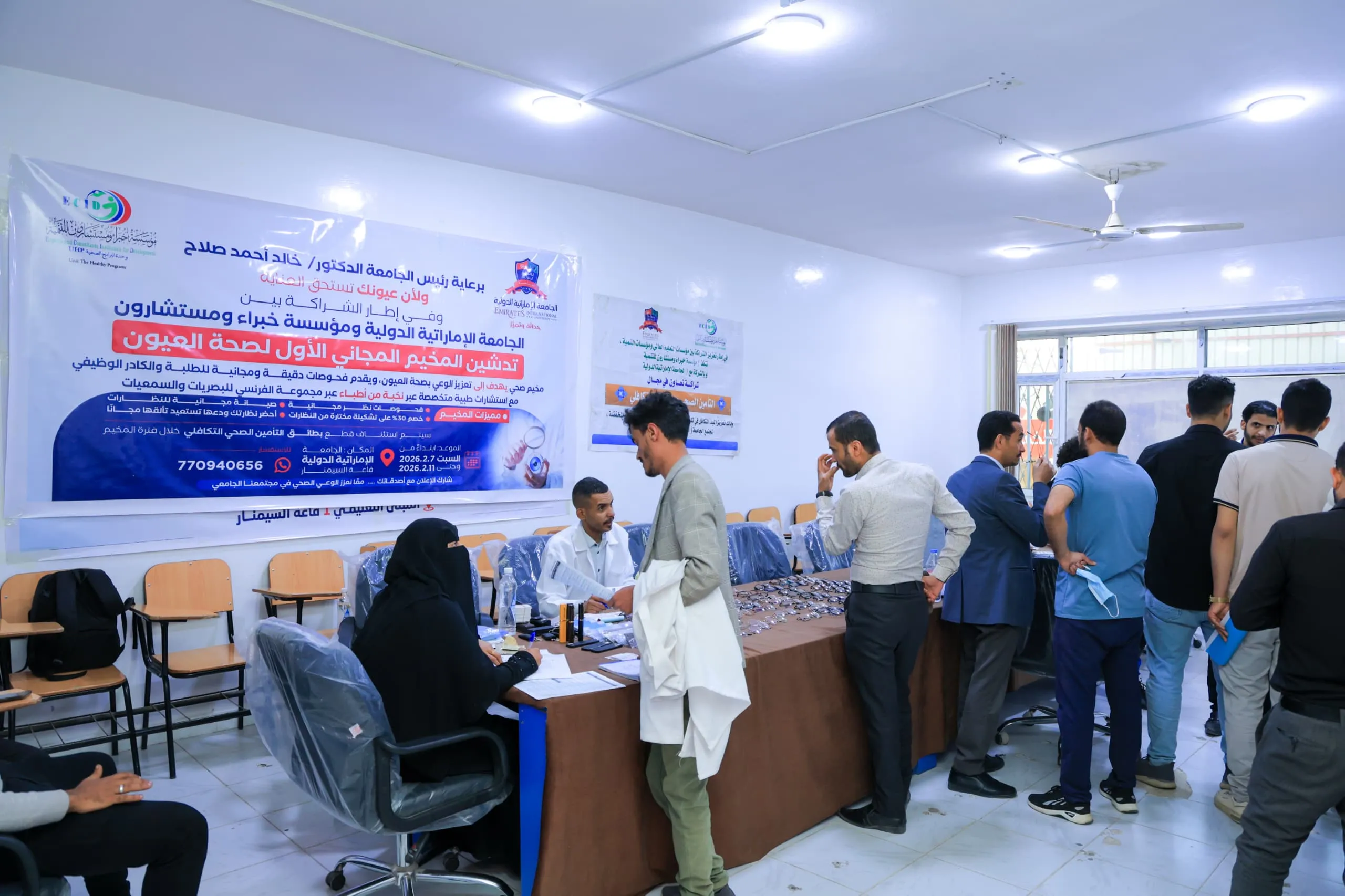 إطلاق المخيم المجاني الأول لصحة العيون في الجامعة الإماراتية بالتعاون مع مؤسسة خبراء ومستشارون
