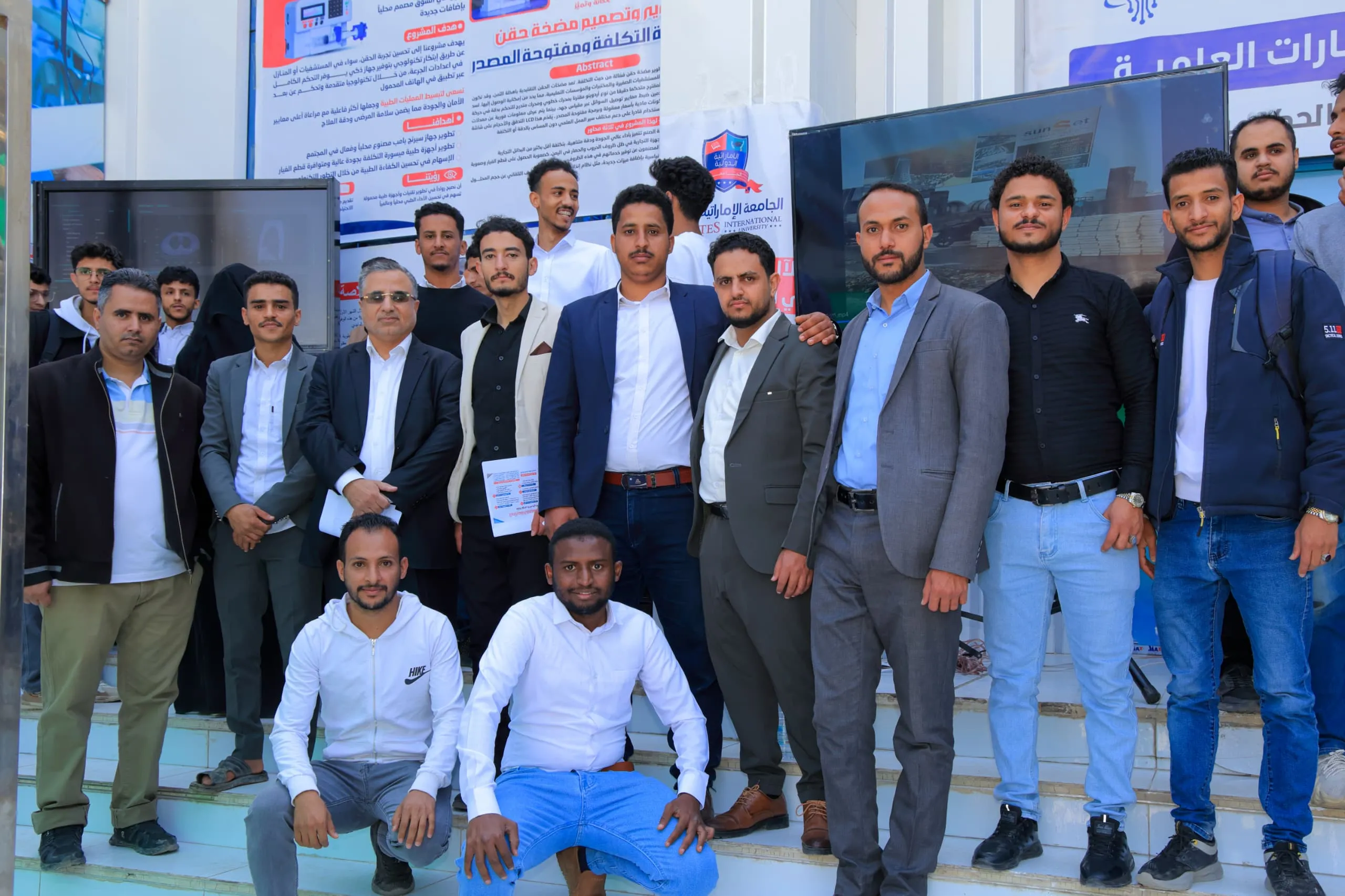 بمشاركة فاعلة للجامعة الإماراتية الدولية.. انطلاق فعاليات الملتقى الأول للابتكارات العلمية في الجامعات اليمنية