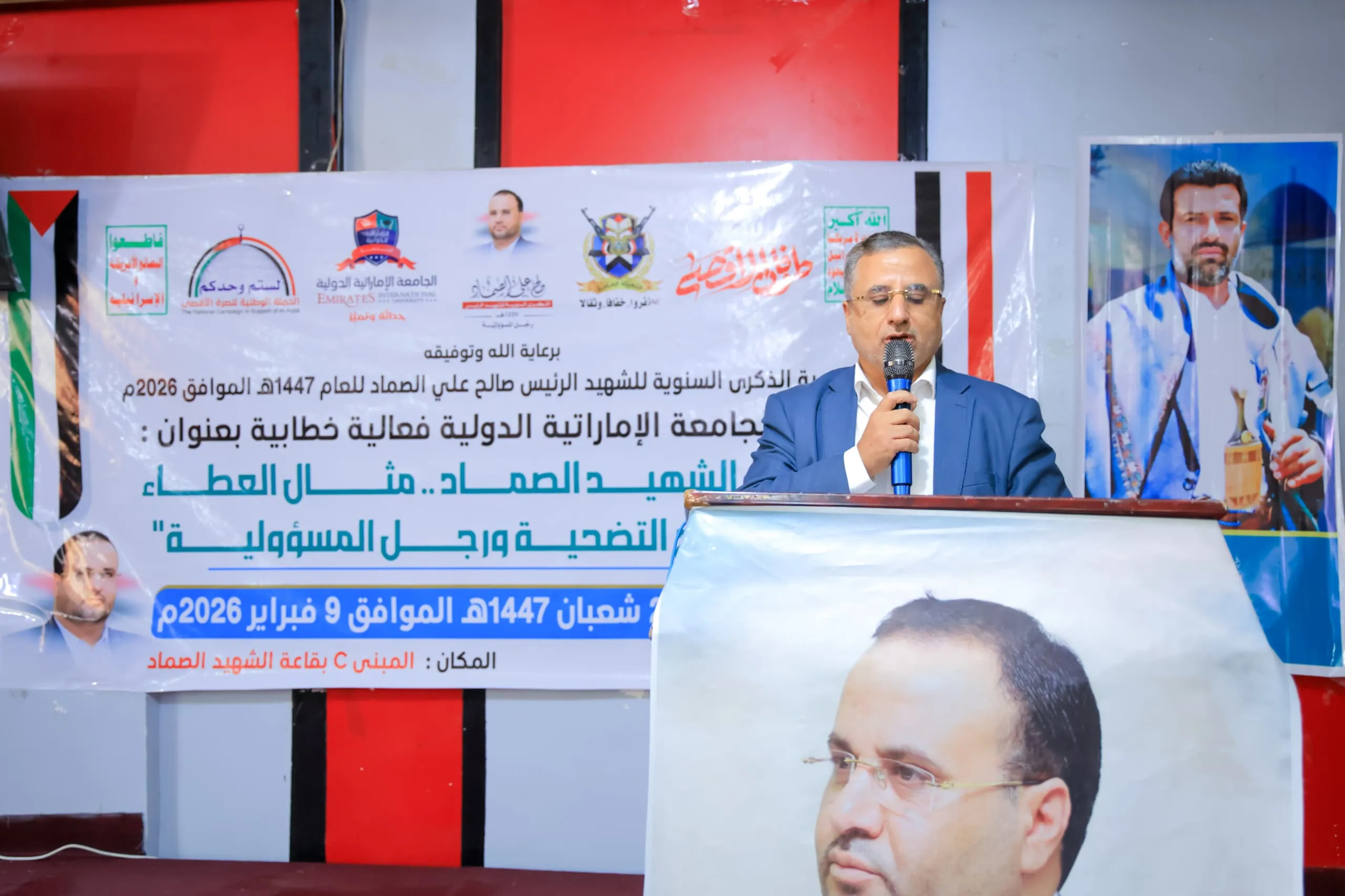 الجامعة الإماراتية الدولية تُحيي ذكرى استشهاد الرئيس القائد صالح علي الصماد بفعالية خطابية وثقافية موسّعة