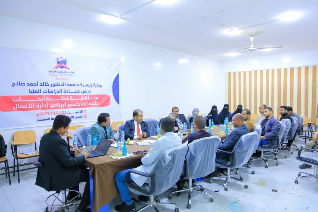 عمادة الدراسات العليا بالجامعة تناقش خطة بحث حول أثر المقدرات الديناميكية في التميز التنظيمي بقطاع الصناعات الدوائية