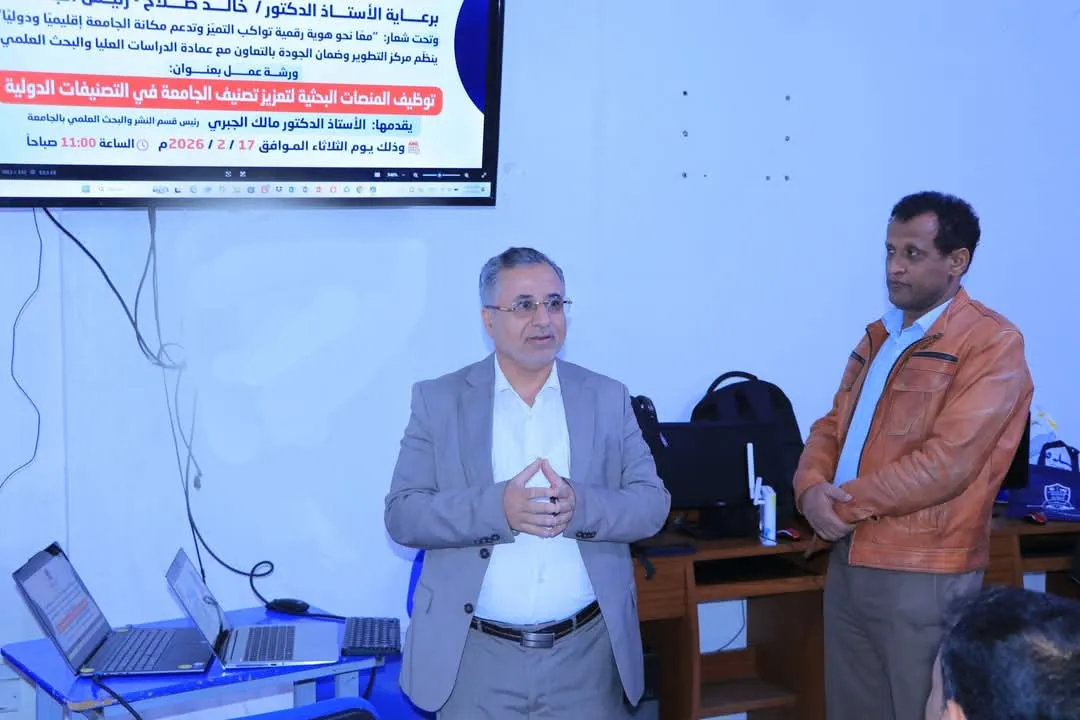 الجامعة الإماراتية تنظّم ورشة استراتيجية حول توظيف المنصات البحثية لتعزيز تصنيفها الدولي