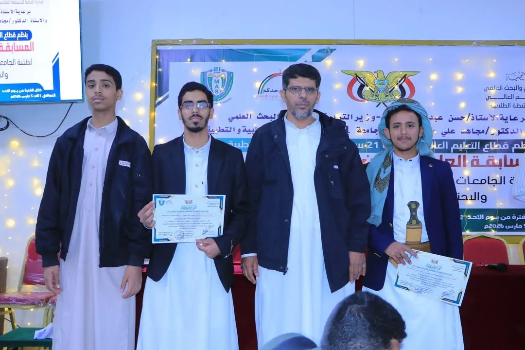 الجامعة الإماراتية الدولية تحصد المركز الثاني على مستوى الجامعات اليمنية في مسابقة القرآن الكريم فئة المصحف