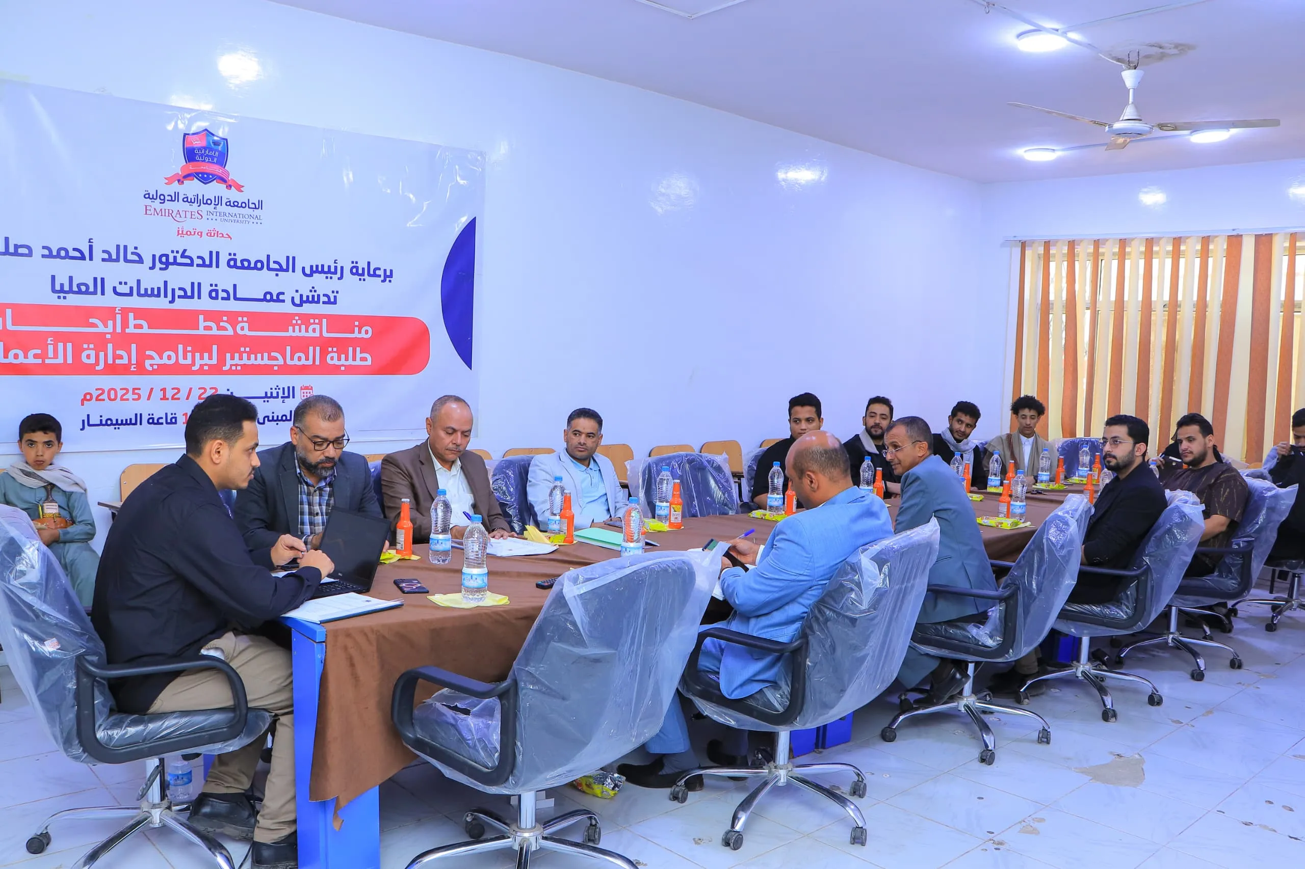 عمادة الدراسات العليا بالجامعة الإماراتية تناقش خطة بحث حول حوكمة شركات التأمين في اليمن