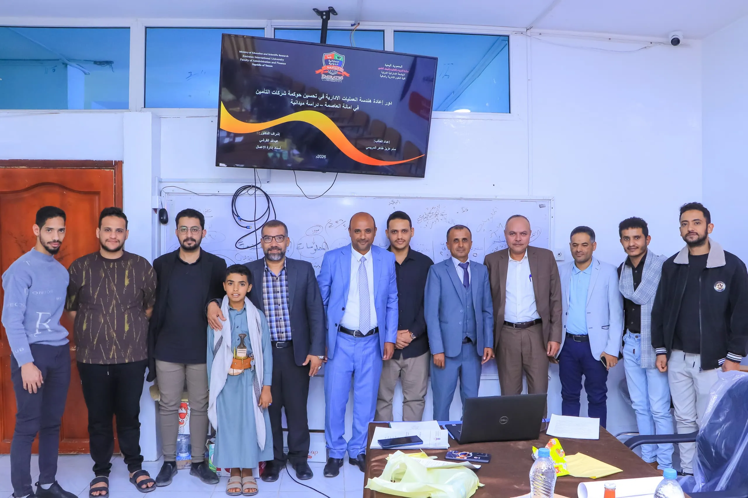 عمادة الدراسات العليا بالجامعة الإماراتية تناقش خطة بحث حول حوكمة شركات التأمين في اليمن