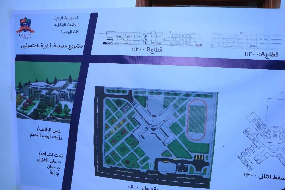 Promising architectural achievements: University architecture students excel in designing a school for gifted students according to international standards and a realistic vision.