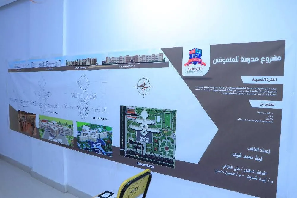 Promising architectural achievements: University architecture students excel in designing a school for gifted students according to international standards and a realistic vision.