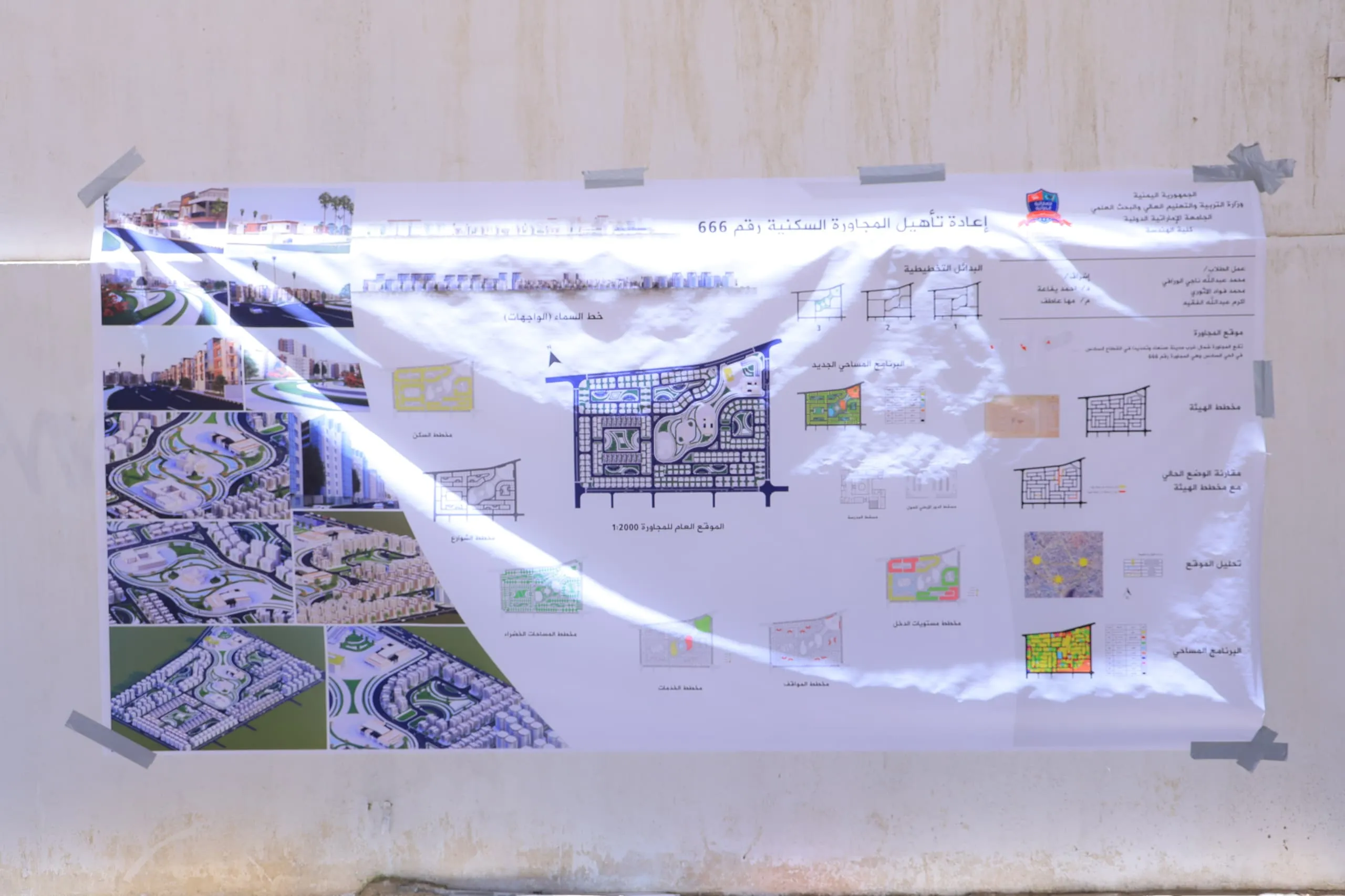 إبداع معماري يعيد رسم ملامح المستقبل.. طلبة الهندسة المعمارية المستوى الثالث ينجزون مشاريع تخطيط حضري مبتكرة