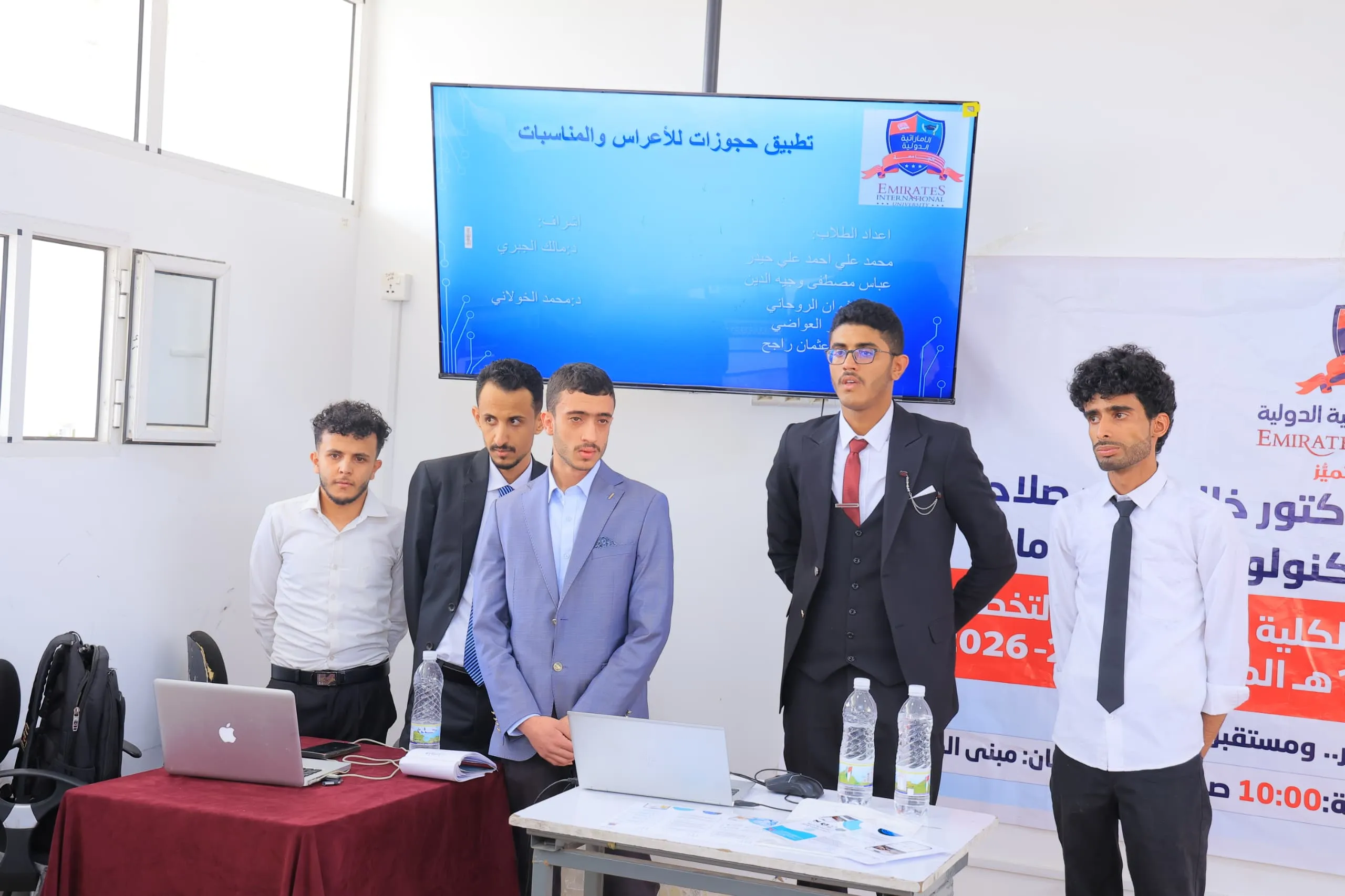 منصة ذكية لتنظيم الأفراح والمناسبات.. مشروع تخرج مبتكر لطلبة تكنولوجيا المعلومات بالجامعة الإماراتية