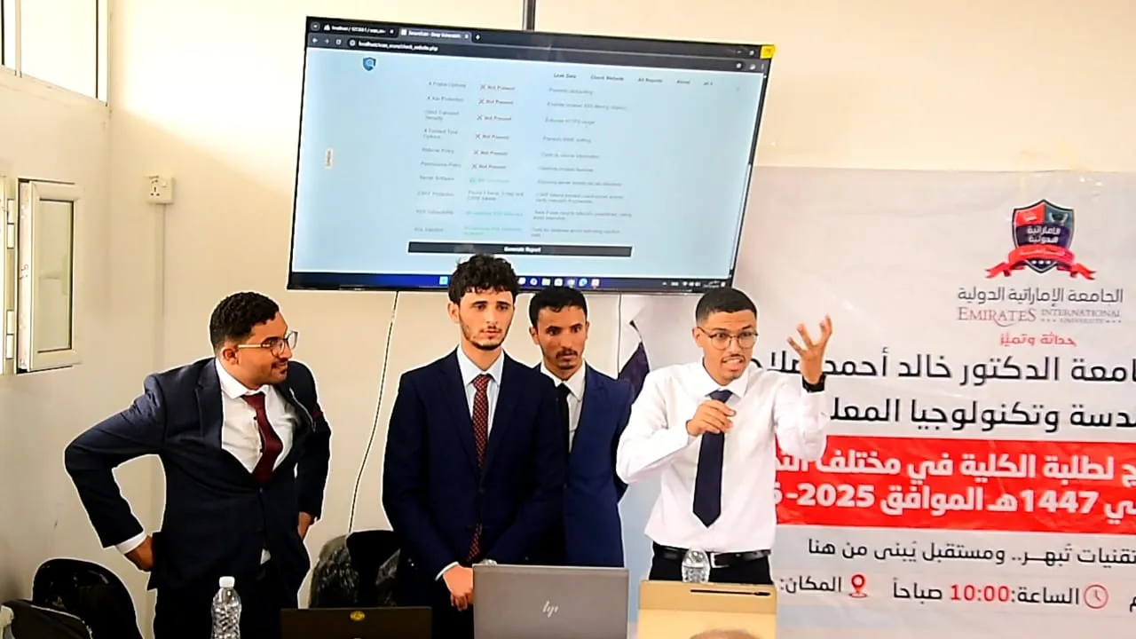 منصة ذكية لحماية الفضاء الرقمي.. إبداع طلابي يعكس مخرجات التعليم المتقدم في الجامعة الإماراتية الدولية