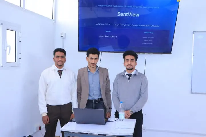 “SentView”... a smart graduation project that transforms social media interactions into analyzable insights and emotions