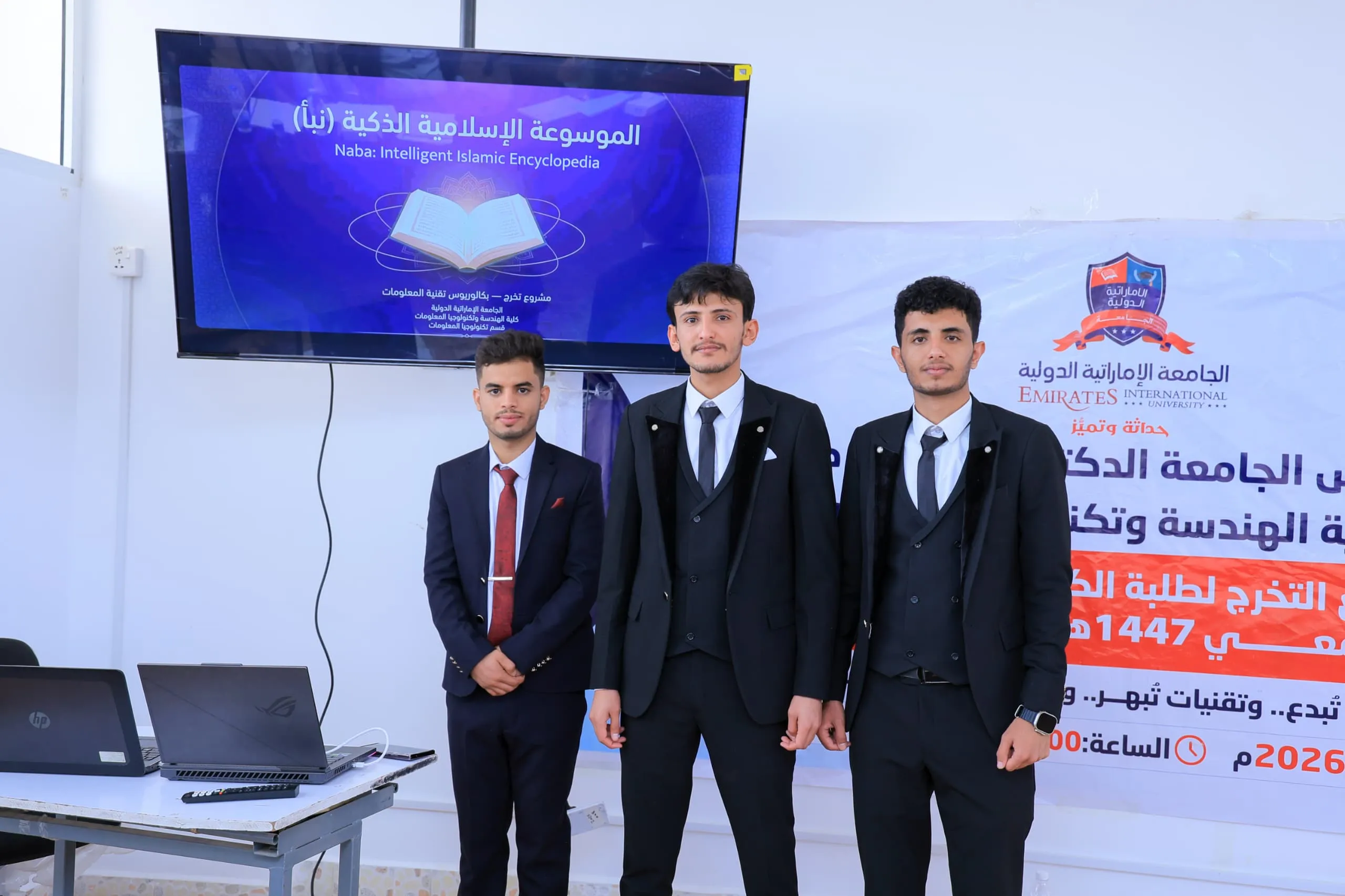 “نبأ”.. حين يلتقي نور القرآن بذكاء التقنية في مشروع طلابي يعكس تميز مخرجات الجامعة الإماراتية