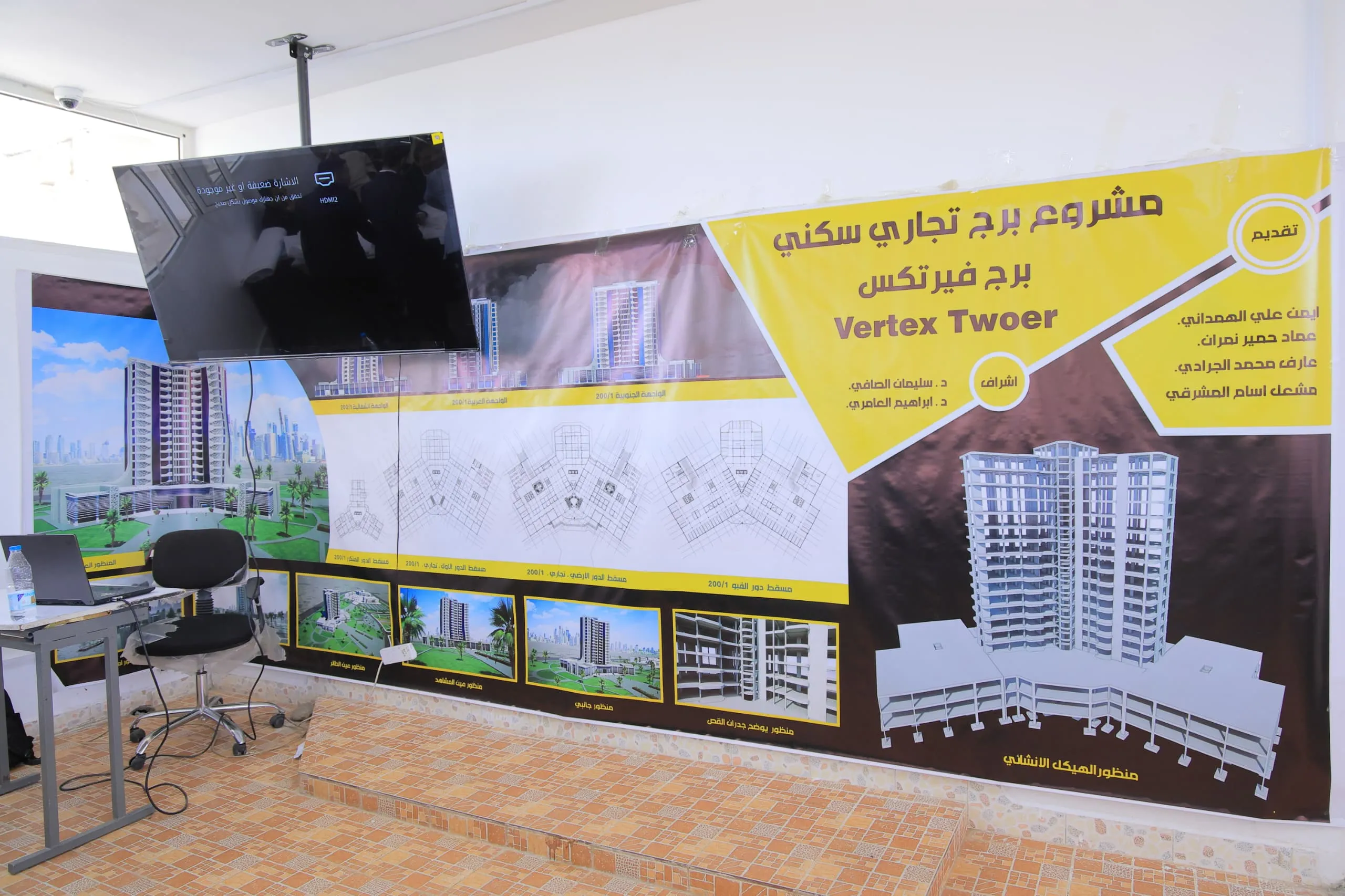 “برج فيرتكس”.. مشروع تخرج نوعي لطلبة الهندسة المدنية بالجامعة الإماراتية يعكس تميزاً هندسياً بمعايير احترافية