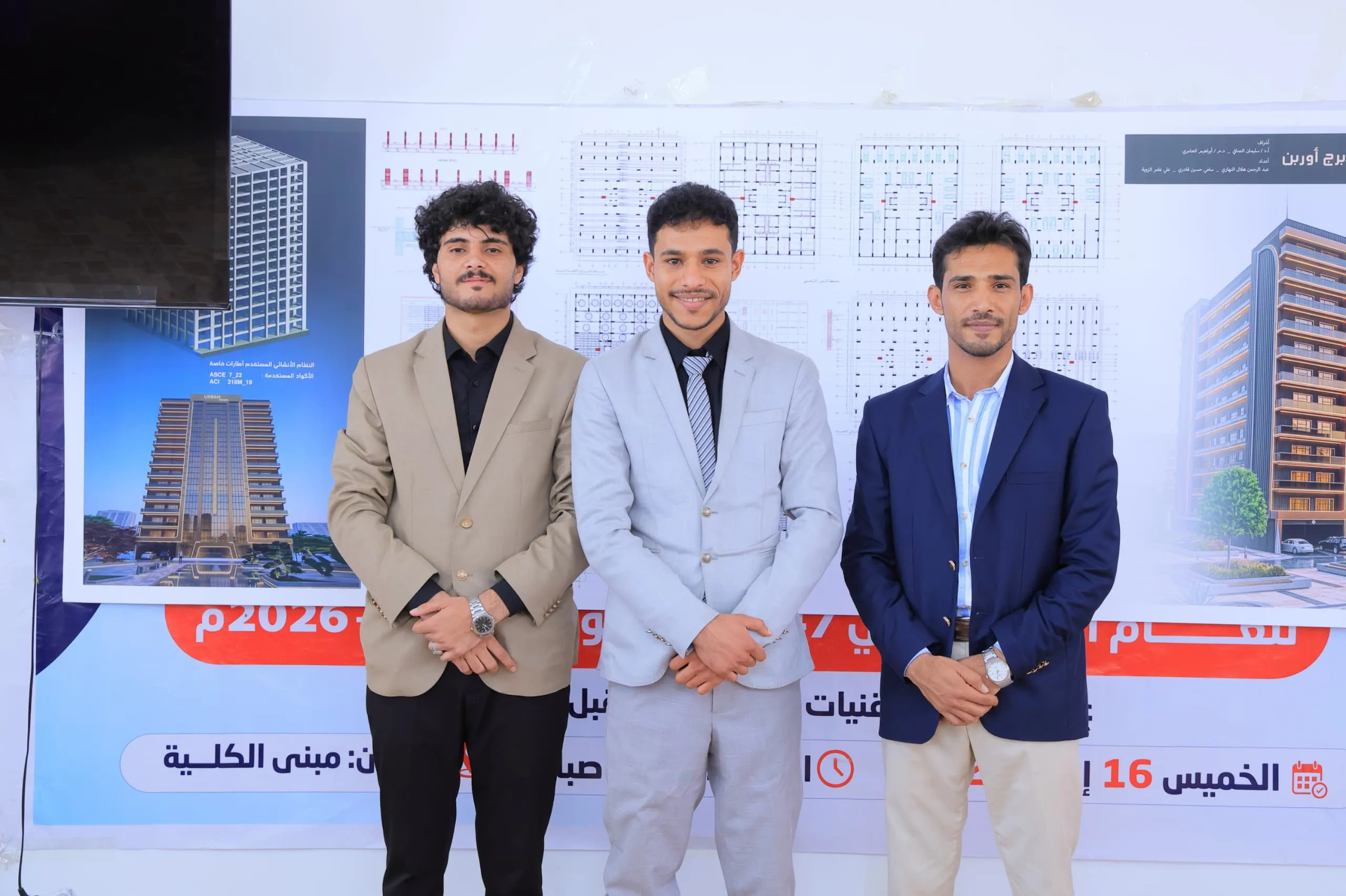 From concept to modern urban horizon: Civil engineering students at the UAE University discuss the “Orain” residential project with its advanced engineering design.