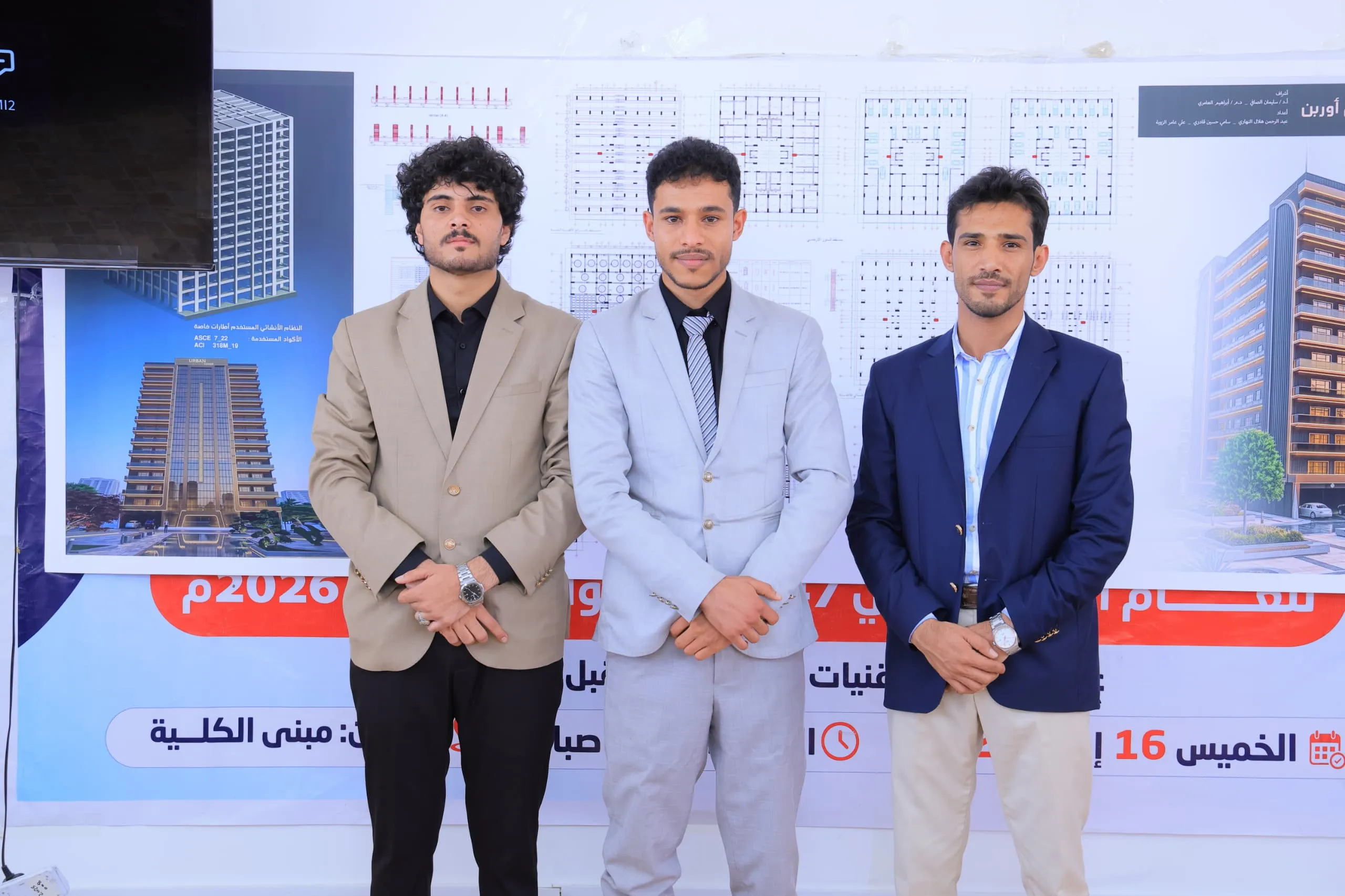 From concept to modern urban horizon: Civil engineering students at the UAE University discuss the “Orain” residential project with its advanced engineering design.