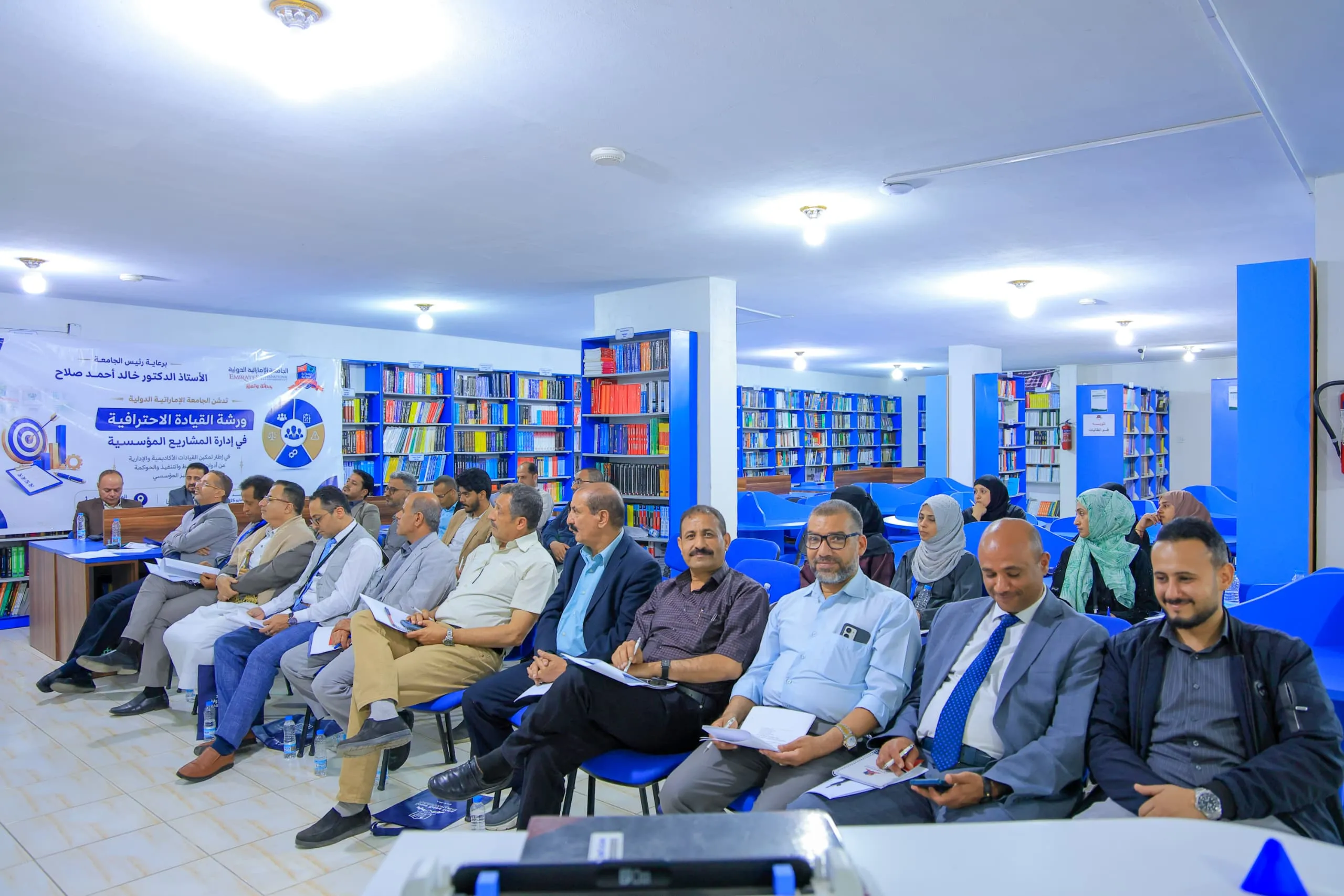برؤية نحو التميز المؤسسي.. الجامعة الإماراتية الدولية تدشّن ورشة القيادة الاحترافية في إدارة المشاريع للقادة الأكاديميين والإداريين