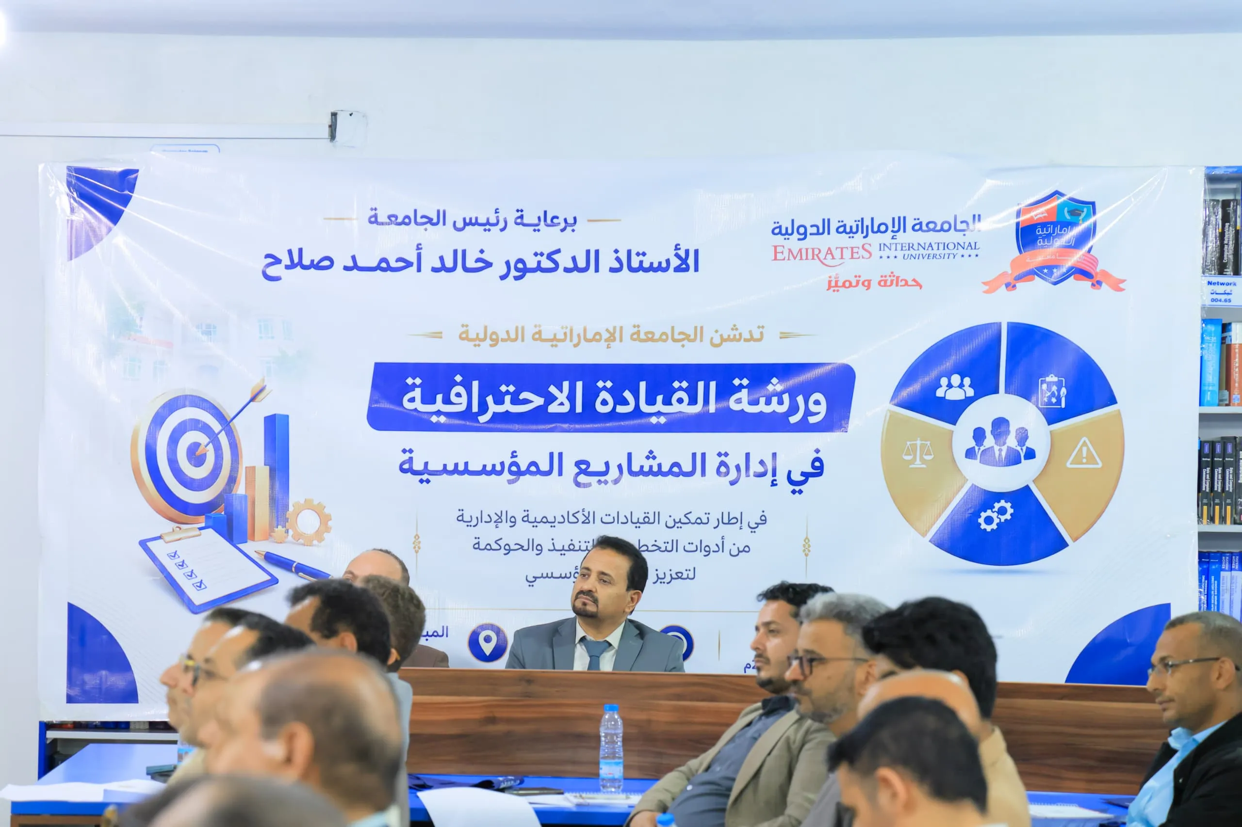 برؤية نحو التميز المؤسسي.. الجامعة الإماراتية الدولية تدشّن ورشة القيادة الاحترافية في إدارة المشاريع للقادة الأكاديميين والإداريين