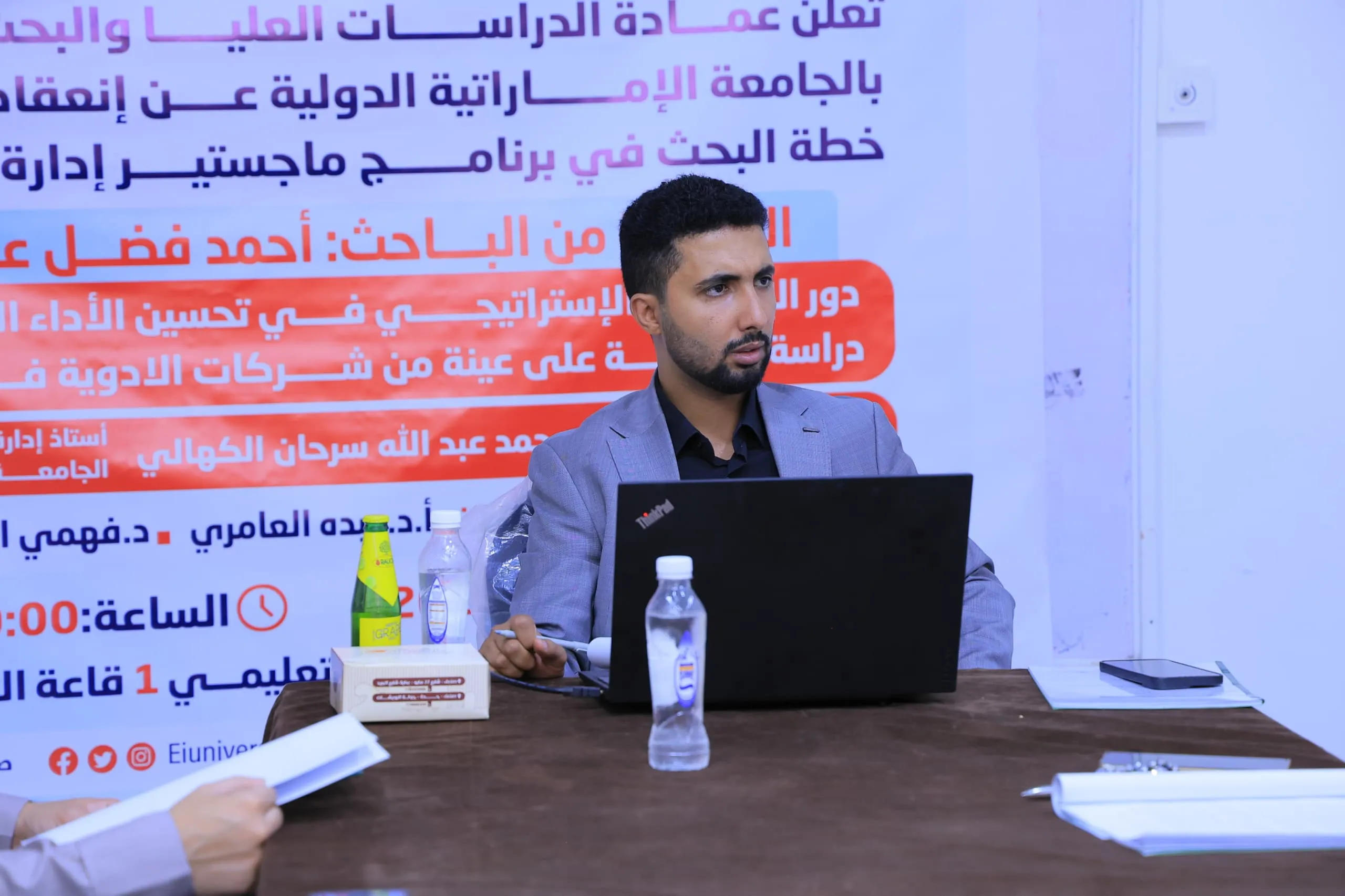 From the heart of graduate studies to the future of business: The Emirati University discusses an innovative vision for developing organizational performance in pharmaceutical companies in Sana