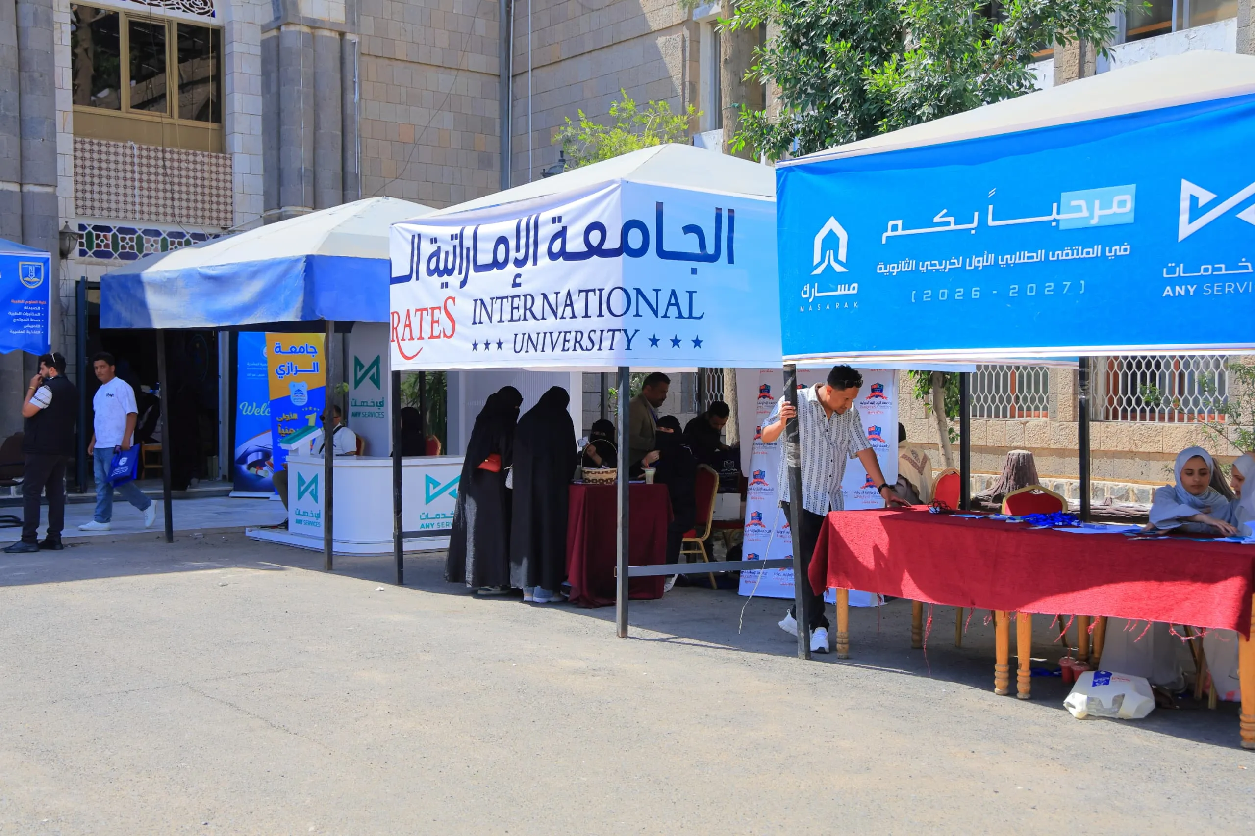 الجامعة الإماراتية الدولية تتألق في الملتقى الطلابي الأول لخريجي الثانوية العامة برعاية ماسية وحضور أكاديمي متميز