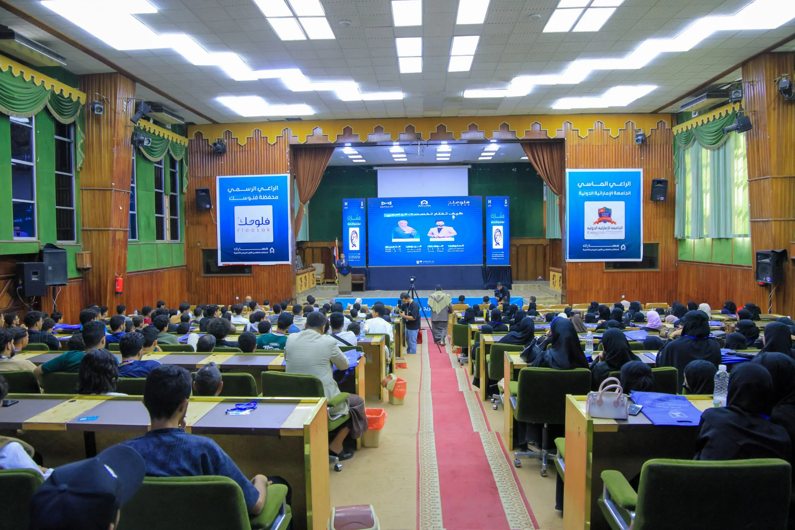 الجامعة الإماراتية الدولية تتألق في الملتقى الطلابي الأول لخريجي الثانوية العامة برعاية ماسية وحضور أكاديمي متميز