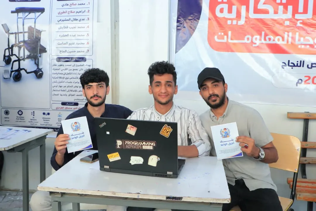 الجامعة الإماراتية الدولية تفتتح معرض المشاريع الابتكارية لطلبة كلية الهندسة وتكنولوجيا المعلومات.