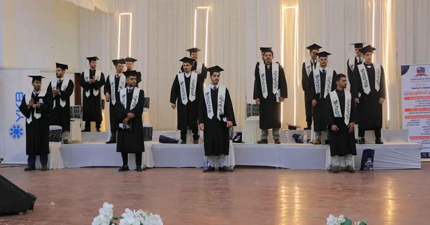 من مقاعد طب الأسنان إلى ميادين المهنة.. الجامعة الإماراتية الدولية تودّع دفعتها التاسعة بكفاءةٍ تُصنع وتميّزٍ يُرى