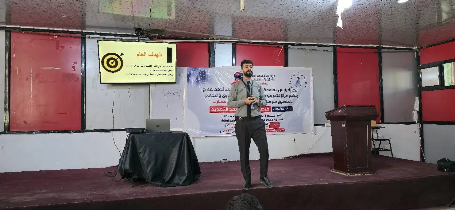 الجامعة الإماراتية الدولية تقيم ورشة: كيف تختار تخصصك الجامعي؟