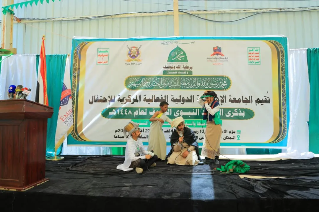 الجامعة الإماراتية الدولية تحتفي بالمولد النبوي بفعالية خطابية وفنية حاشدة