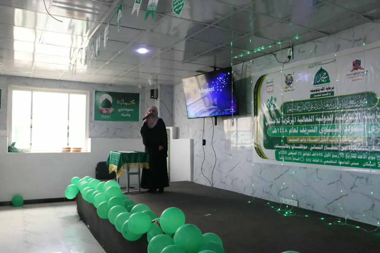 القطاع النسائي بالجامعة الإماراتية الدولية يحيي ذكرى المولد النبوي بفعالية ثقافية وفنية مميزة