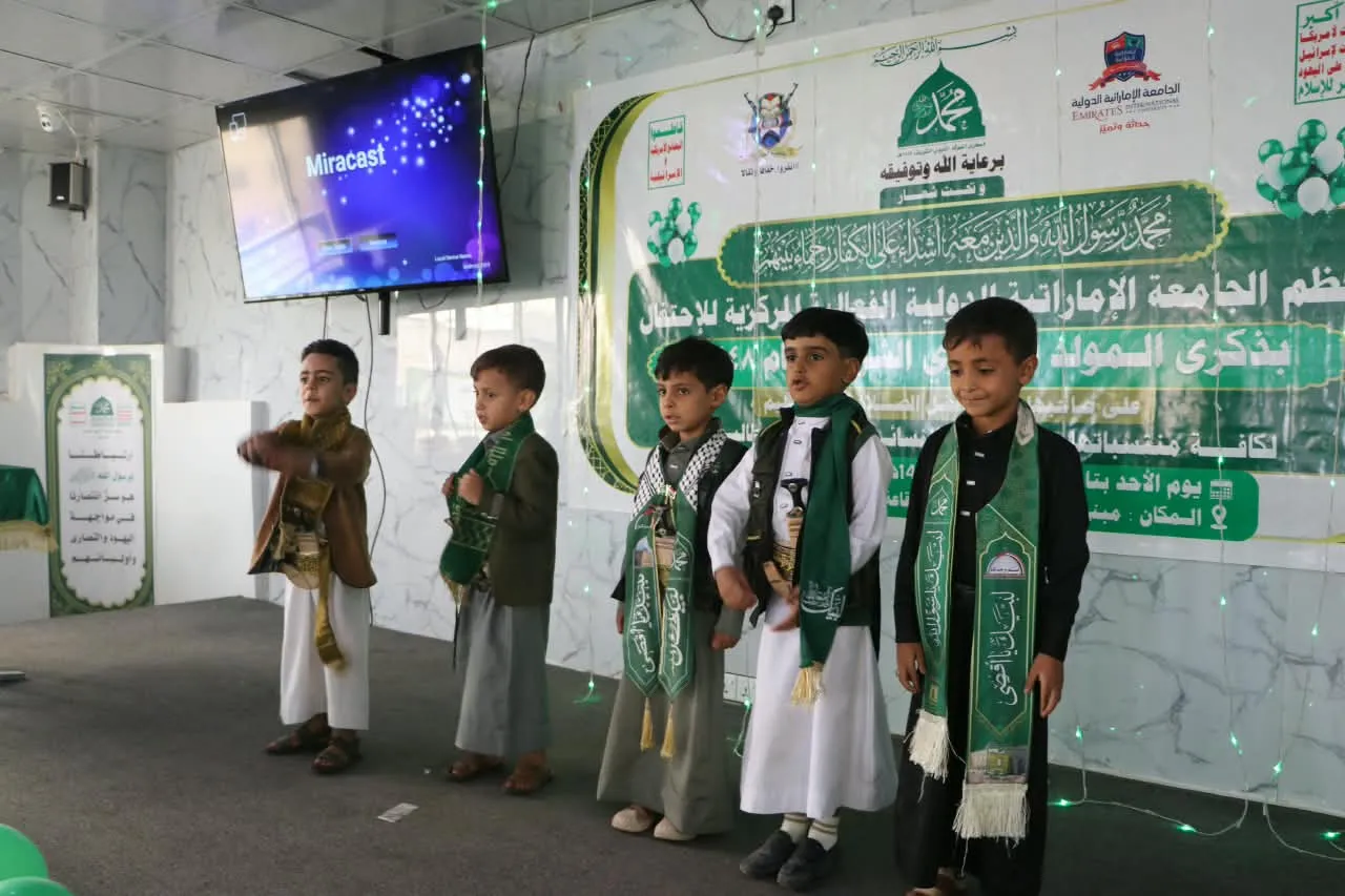 القطاع النسائي بالجامعة الإماراتية الدولية يحيي ذكرى المولد النبوي بفعالية ثقافية وفنية مميزة