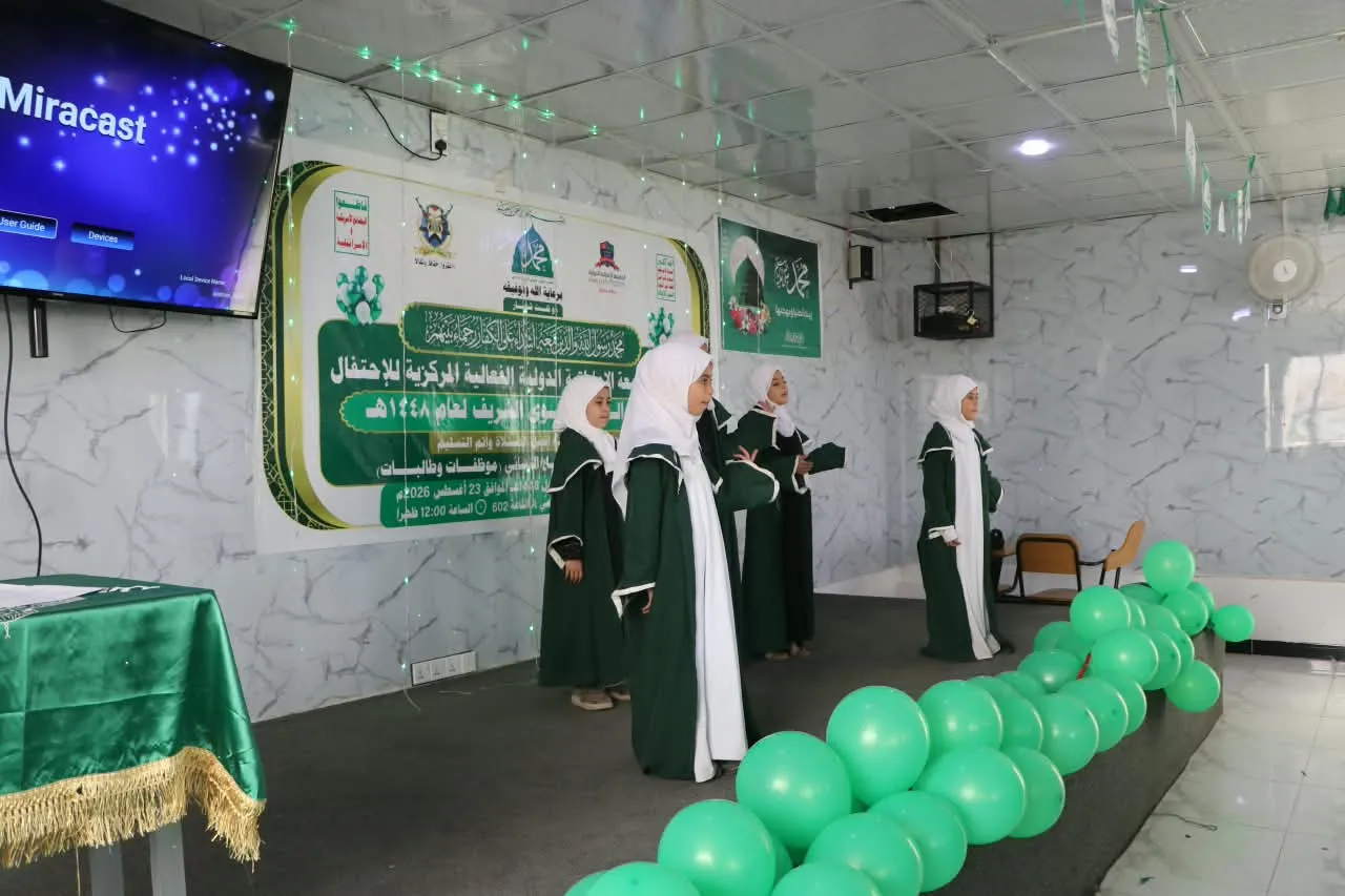 القطاع النسائي بالجامعة الإماراتية الدولية يحيي ذكرى المولد النبوي بفعالية ثقافية وفنية مميزة