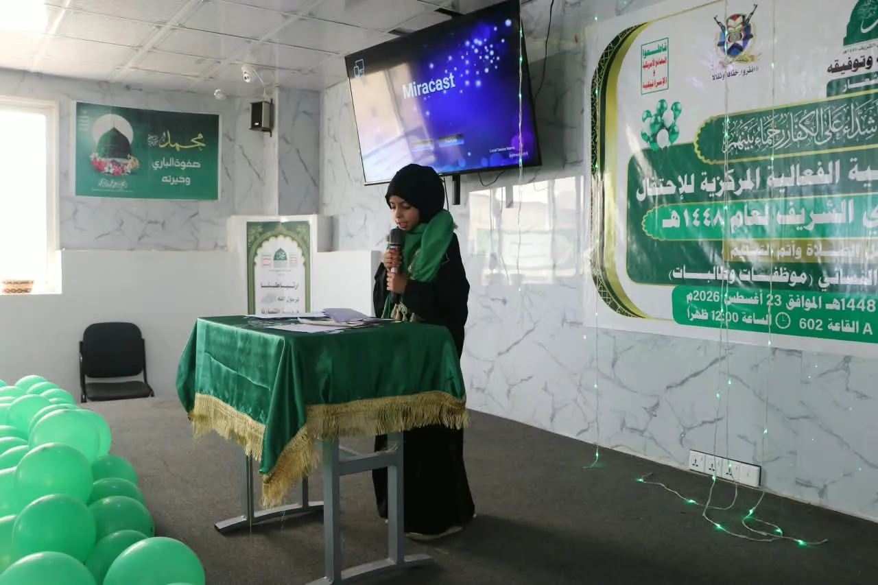القطاع النسائي بالجامعة الإماراتية الدولية يحيي ذكرى المولد النبوي بفعالية ثقافية وفنية مميزة