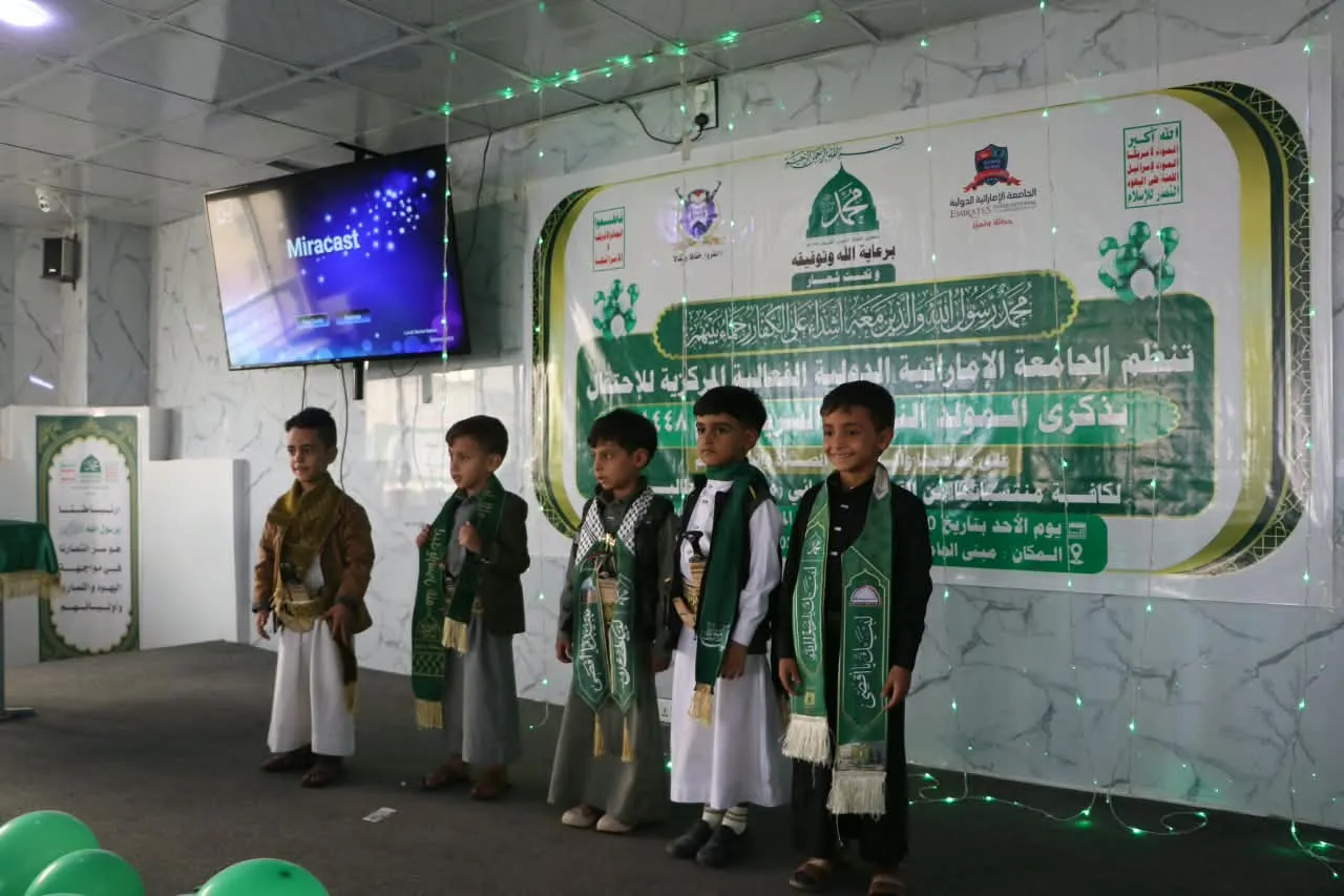 القطاع النسائي بالجامعة الإماراتية الدولية يحيي ذكرى المولد النبوي بفعالية ثقافية وفنية مميزة