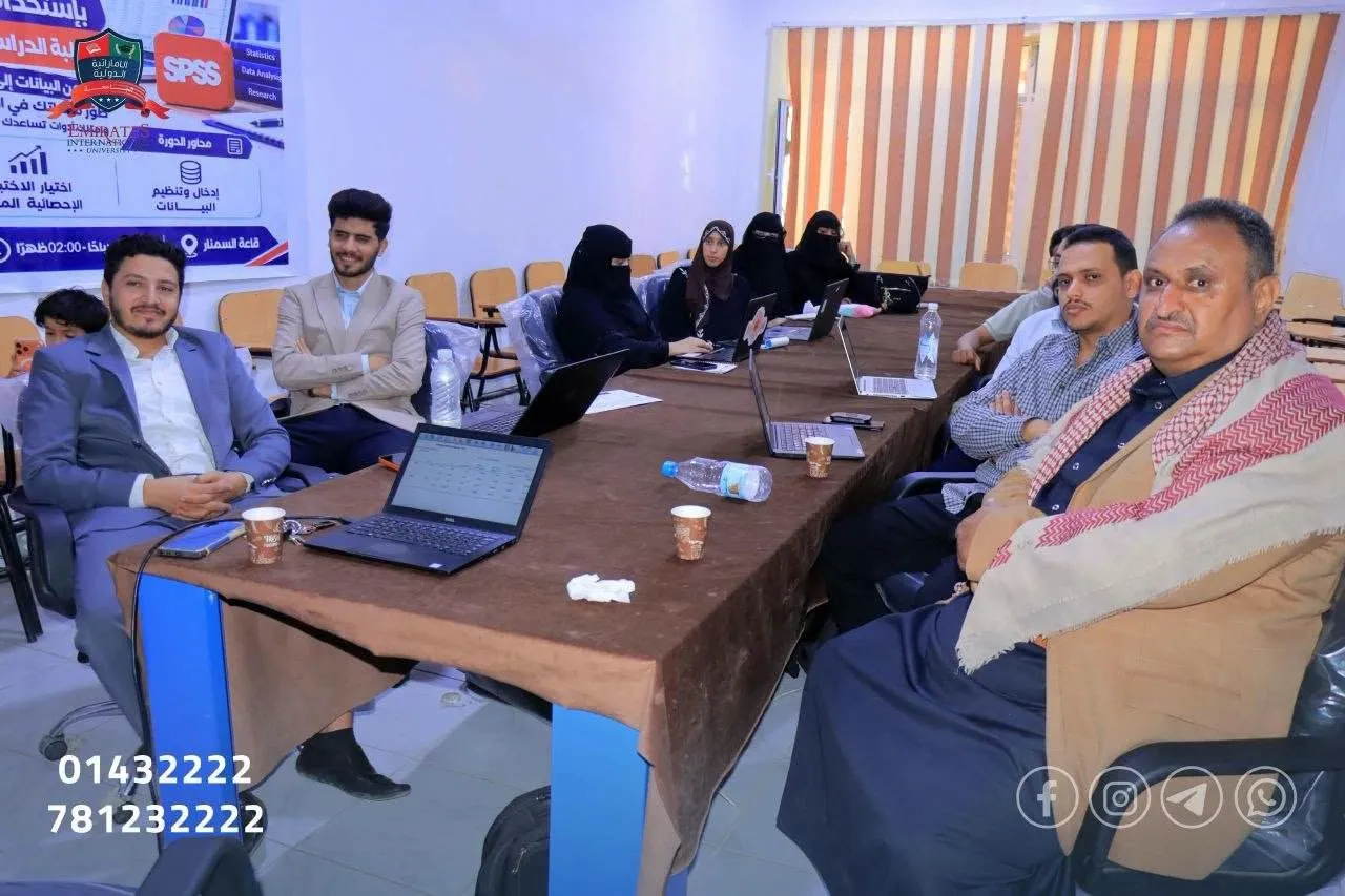 اختتام دورة «التحليل الإحصائي باستخدام SPSS» لطلبة الدراسات العليا بالجامعة الإماراتية الدولية