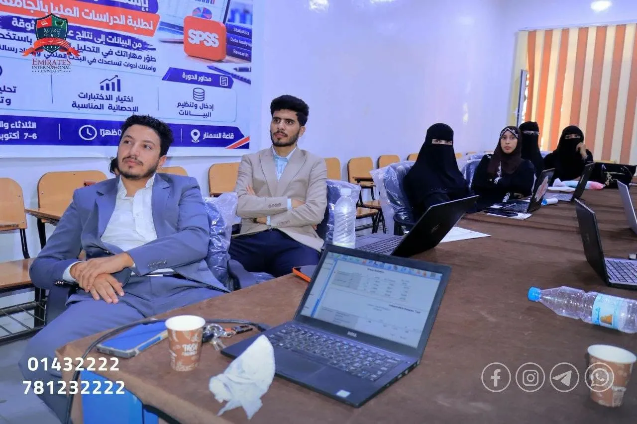 اختتام دورة «التحليل الإحصائي باستخدام SPSS» لطلبة الدراسات العليا بالجامعة الإماراتية الدولية