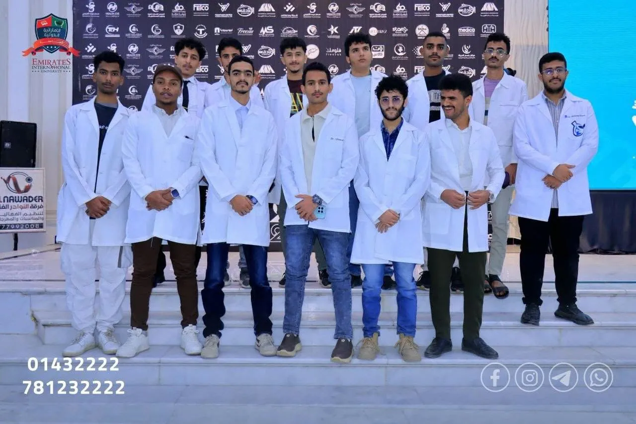 طلبة المختبرات الطبية بالجامعة يطلعون على أحدث تقنيات ومستلزمات المختبرات في معرض «يمن هيلث 2026»