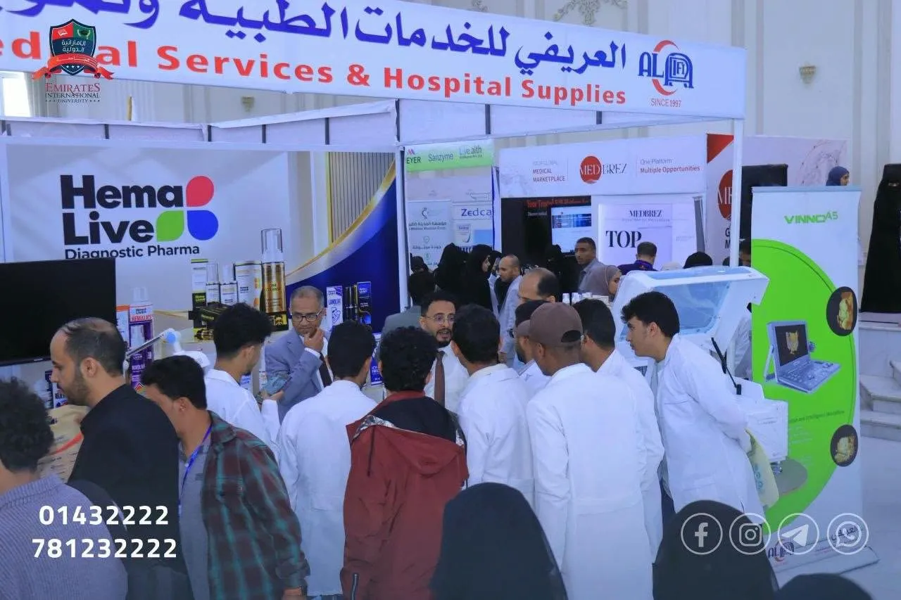 طلبة المختبرات الطبية بالجامعة يطلعون على أحدث تقنيات ومستلزمات المختبرات في معرض «يمن هيلث 2026»