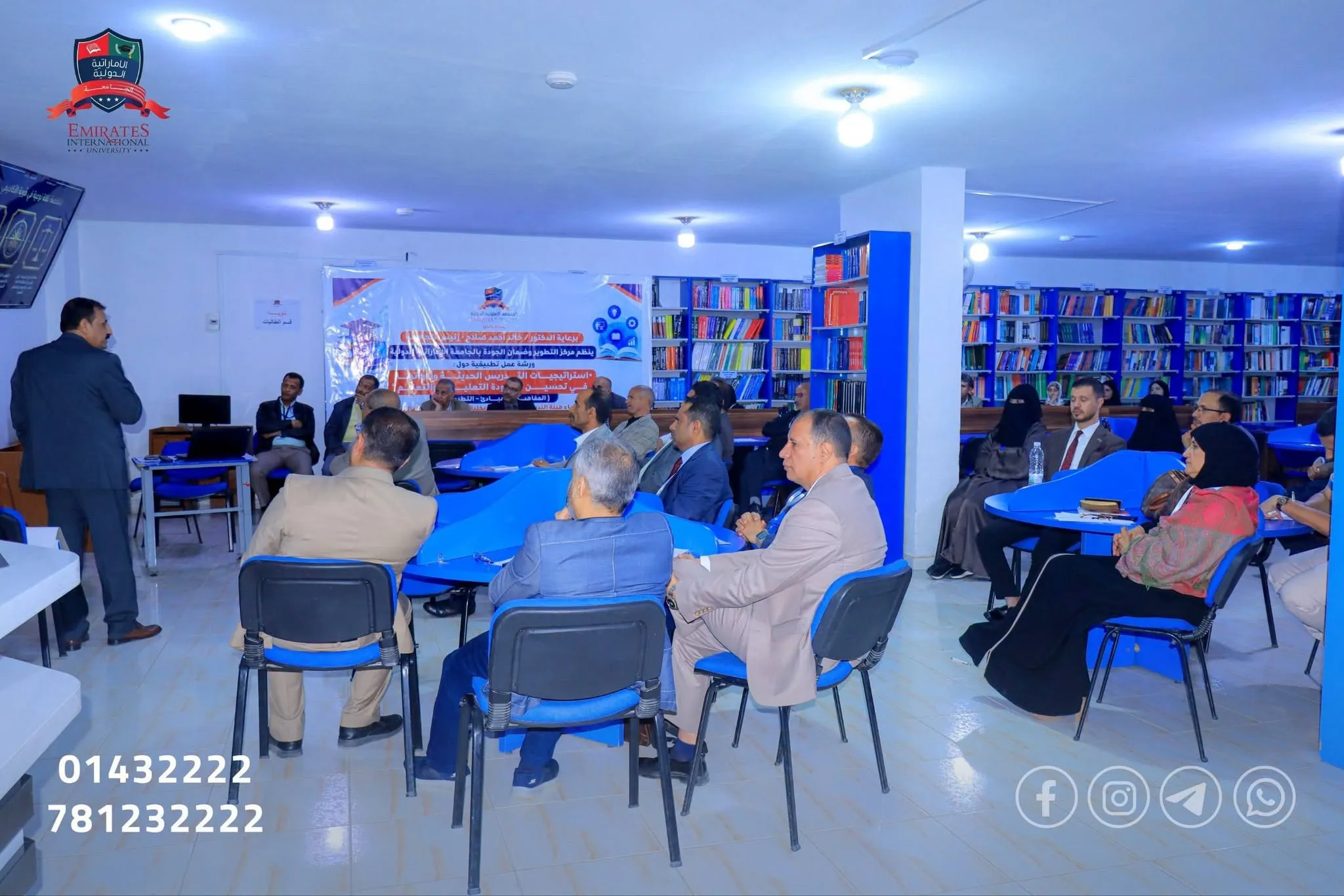 الجامعة الإماراتية الدولية تنظم ورشة تطبيقية حول استراتيجيات التدريس الحديثة لتحسين جودة التعليم والتعلم.