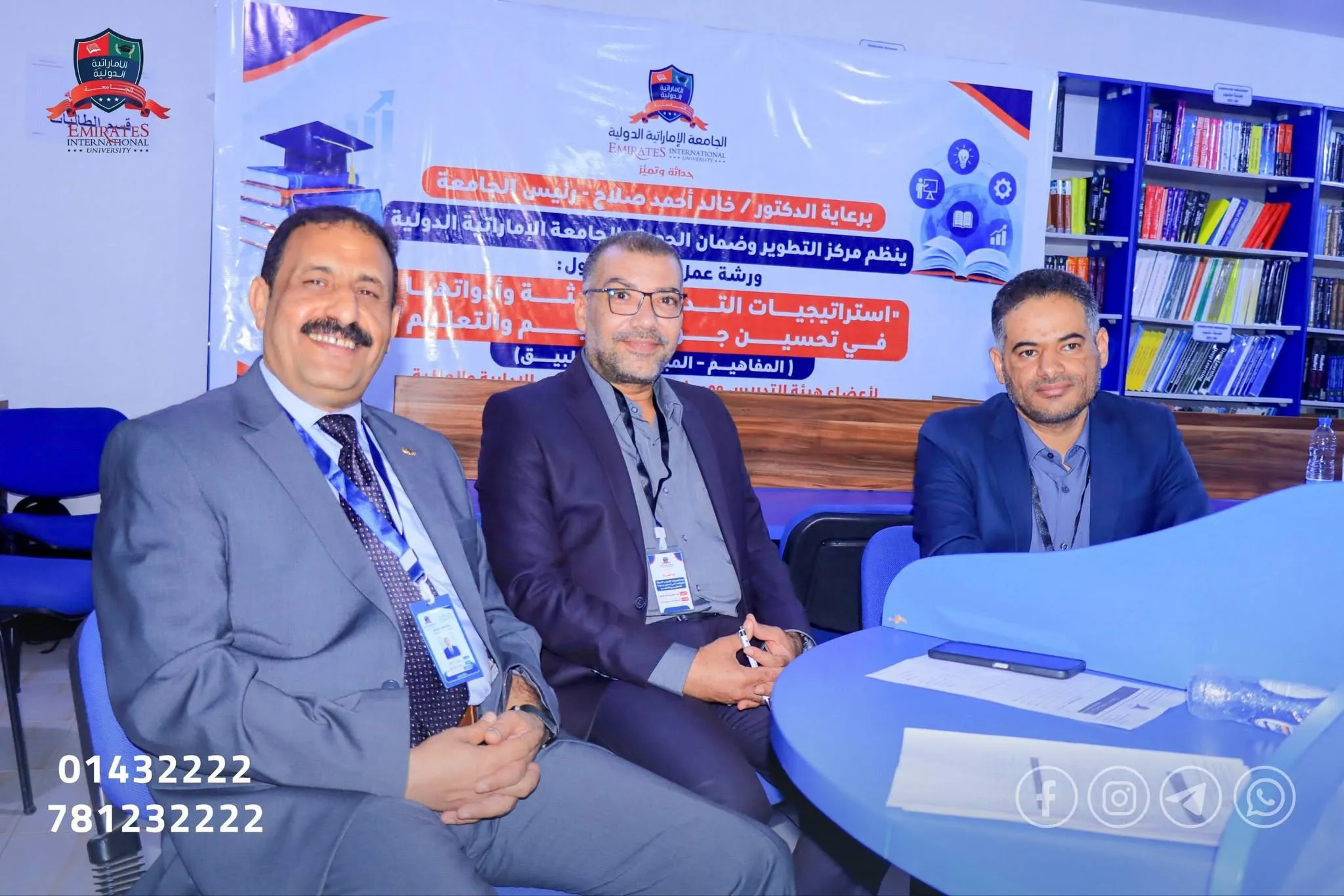 الجامعة الإماراتية الدولية تنظم ورشة تطبيقية حول استراتيجيات التدريس الحديثة لتحسين جودة التعليم والتعلم.