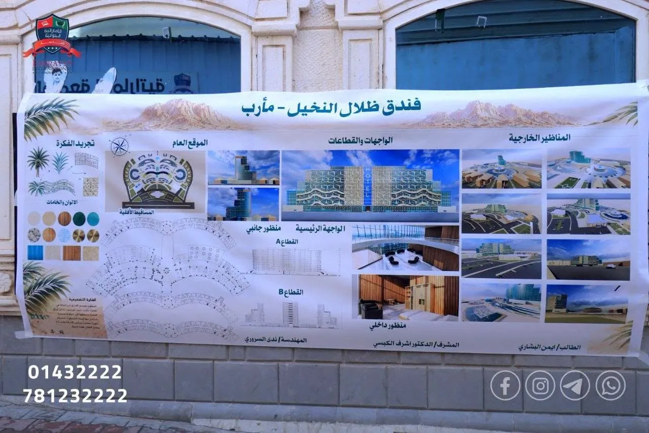 طلبة الهندسة المعمارية مستوى ثالث يعرضون رؤاهم الإبداعية في مشاريع مقرر "تصميم معماري"