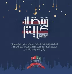 رمضان كريم