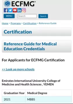 كلية الطب والعلوم الصحية بالجامعة الإماراتية تحصل على الإعتراف الدولي الذي يتيح لطلبة الجامعة الحصول على شهادة ( ECFMG )