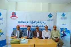 تكريم الطلبة المشاركين في البرنامج التدريبي على نظام التاجر المحترف بالشراكة مع شركة إبداع سوفت للأنظمة