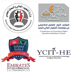انطلاق المؤتمر الأول للتعليم الإلكتروني باليمن الأربعاء المقبل
