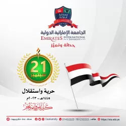 Congratulations on the occasion of the ninth #National_Day of the September 21st Revolution.
