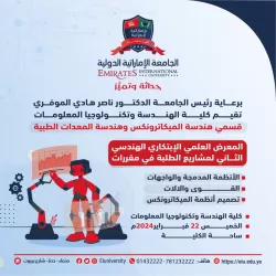 The second innovative scientific engineering exhibition for mechatronics and medical equipment engineering student projects